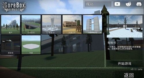 G沙盒:仇恨內(nèi)置作弊菜單版