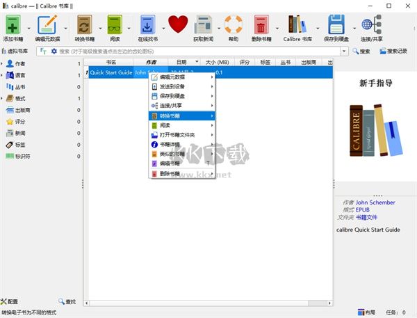Radialix 3(電子書閱讀器)