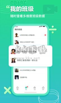 平行課堂官方版