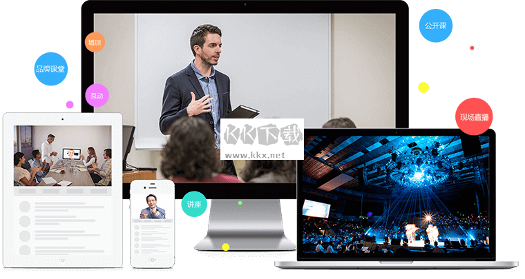 云屋(視頻會議在線教學(xué))