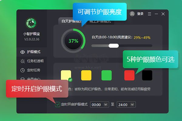 小智護(hù)眼寶最新版