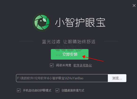 小智護(hù)眼寶最新版