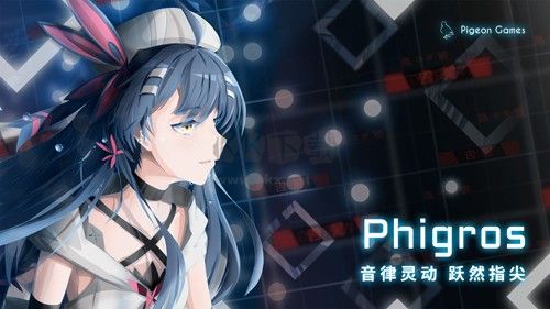 菲格羅斯Phigros破解版