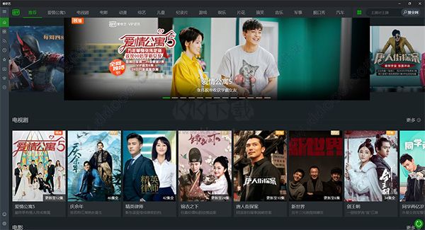 愛(ài)奇藝視頻播放器官網(wǎng)版