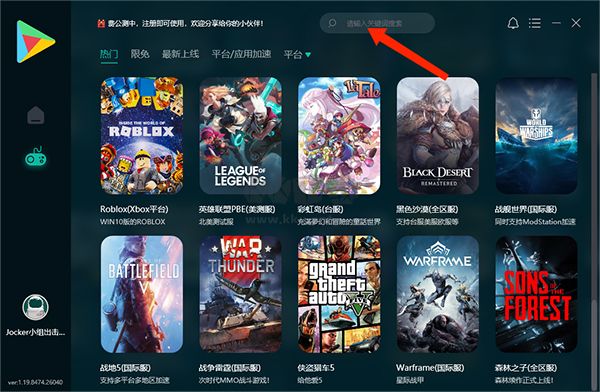 ourplay(游戲加速器)