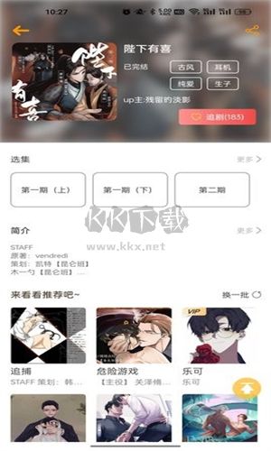 天吶FM(廣播劇)免費(fèi)版