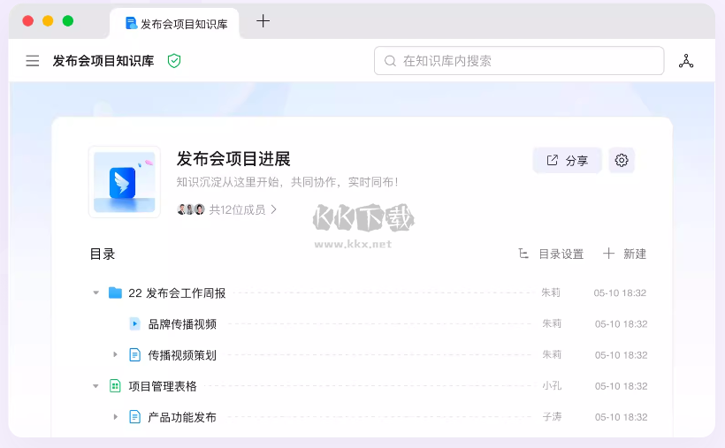阿里釘釘正式版