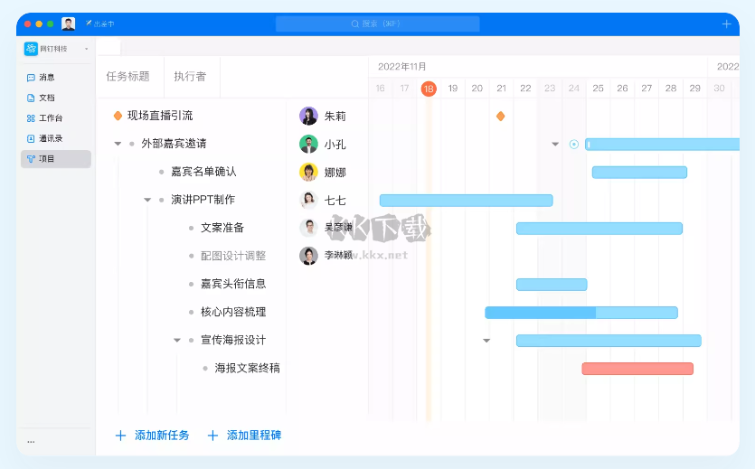 阿里釘釘正式版