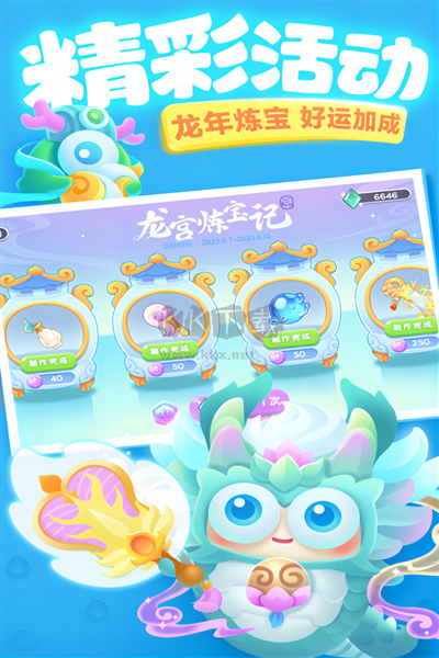 保衛(wèi)蘿卜3九游版