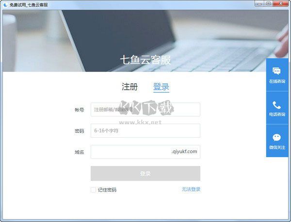 網(wǎng)易七魚官方正版