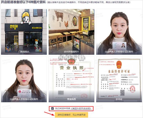 美團(tuán)外賣(mài)商家版官方正版