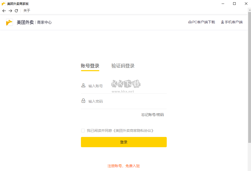 美團(tuán)外賣(mài)商家版官方正版