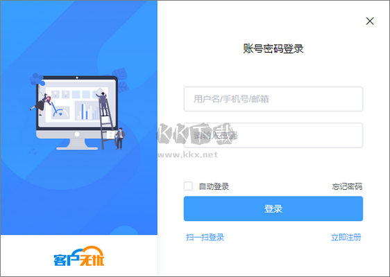 客戶無憂純凈版