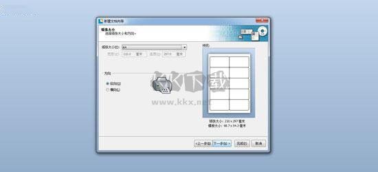 BarTender密鑰獲取版