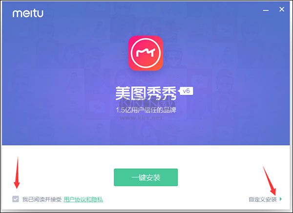 美圖秀秀(附安裝教程)