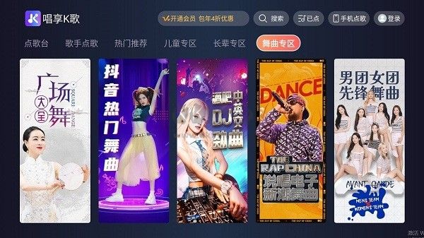 唱享K歌手機(jī)版
