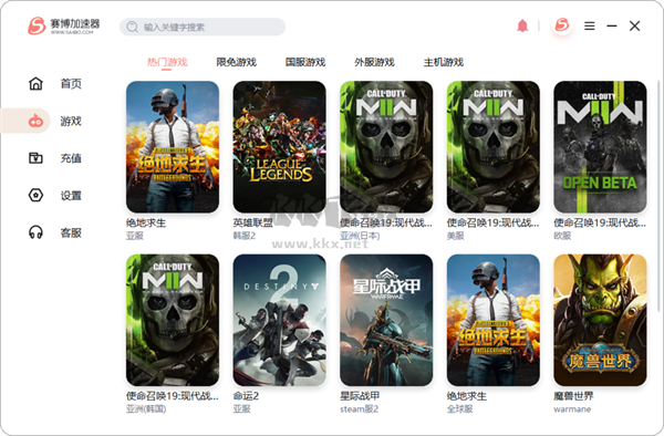 賽博網(wǎng)游加速器綠色版