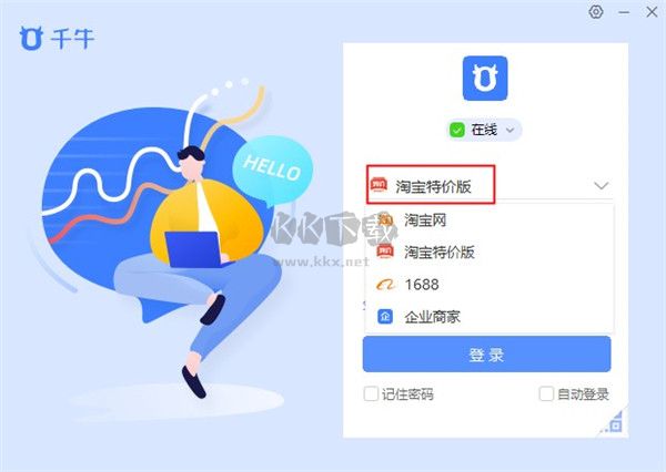 淘特(賣家工作臺(tái))