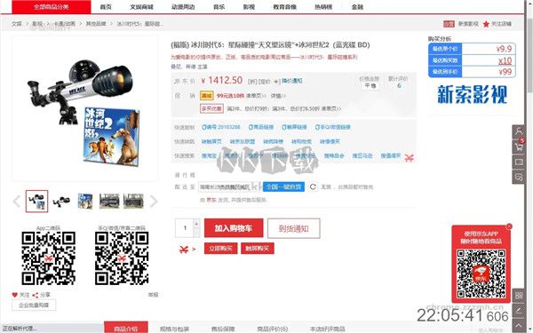 守候購物小助手(Chrome購物助手插件)