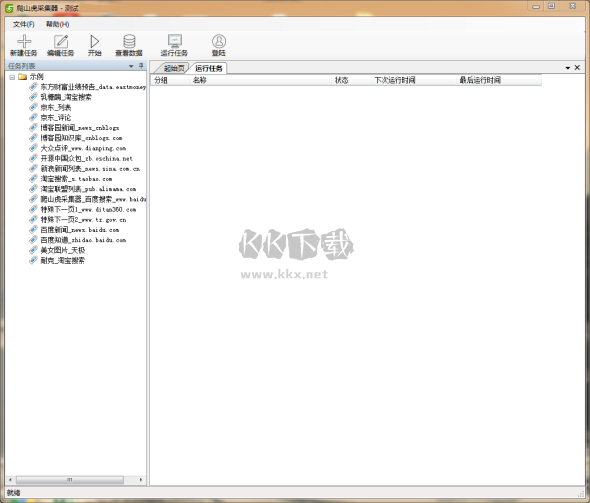 爬山虎采集器電腦版