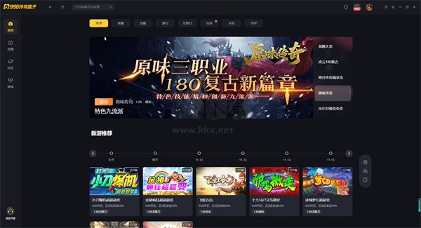 996傳奇盒子純凈版