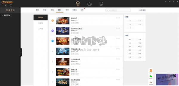 996傳奇盒子純凈版