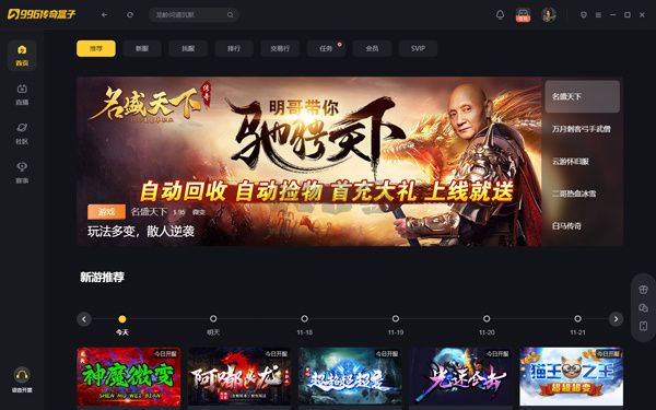 996傳奇盒子純凈版