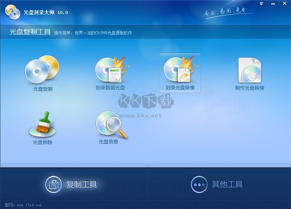 CD/DVD復(fù)制專家(光盤復(fù)制軟件)
