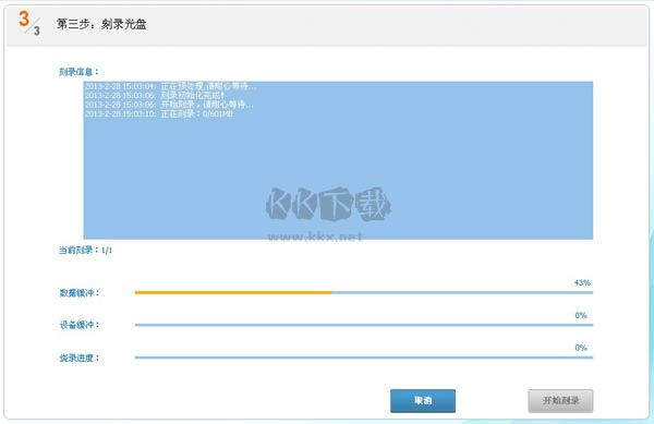 CD/DVD復(fù)制專家(光盤復(fù)制軟件)