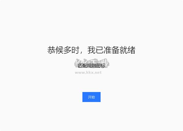 清濁官方正版
