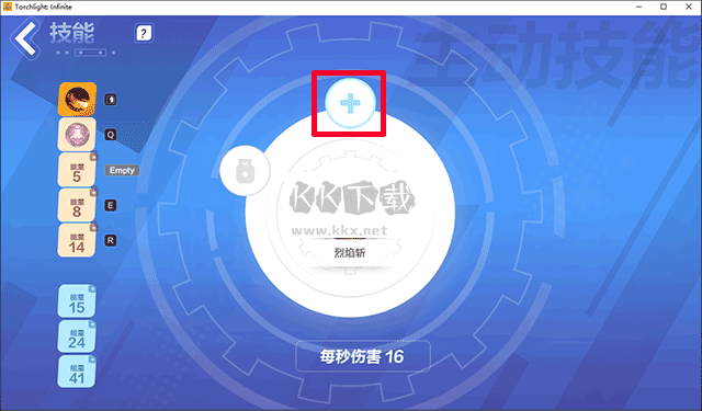 火炬之光無限PC電腦版