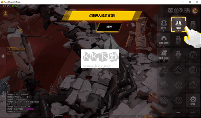 火炬之光無限PC電腦版