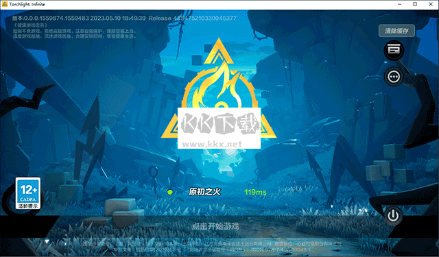 火炬之光無限PC電腦版