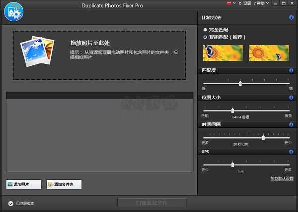 Duplicate Photos Fixer Pro(重復(fù)照片刪除工具)