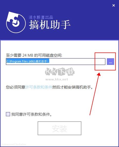 搞機(jī)助手免費(fèi)版