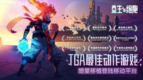 重生細(xì)胞破解版