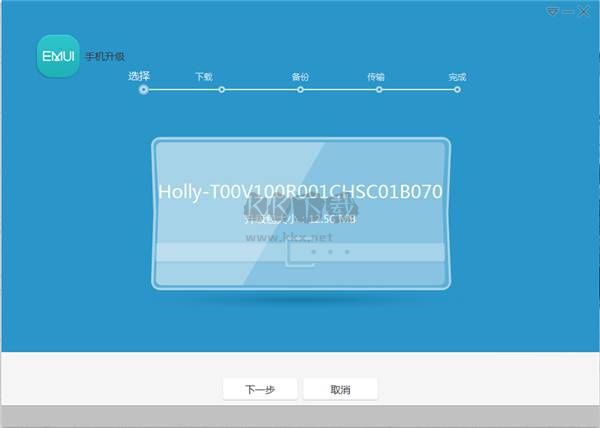 華為手機(jī)助手