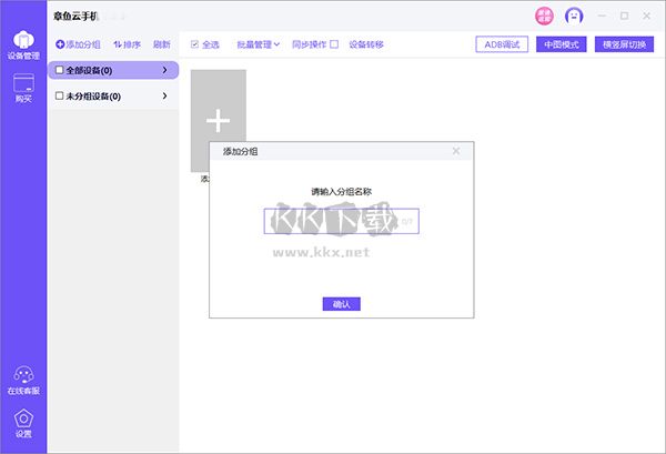章魚云手機綠色版