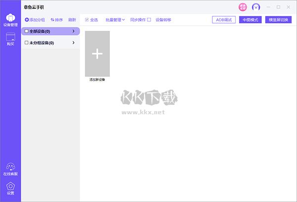 章魚云手機綠色版