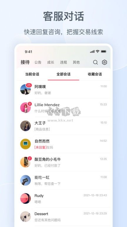 小紅書商家最新版