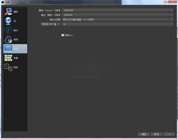 OBS Studio(錄屏軟件)