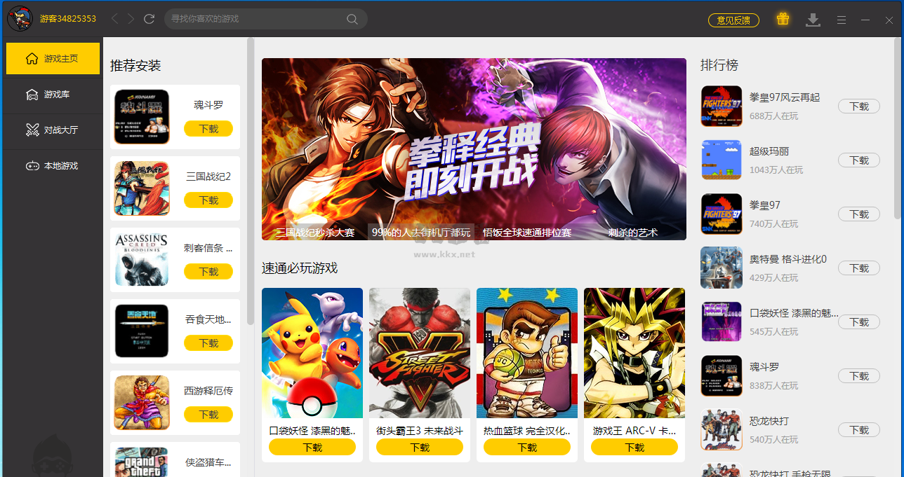 悟飯游戲廳無限金手指版本