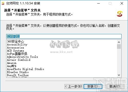 欣師網校純凈版