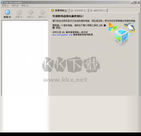 Oracle VM VirtualBox高級(jí)版