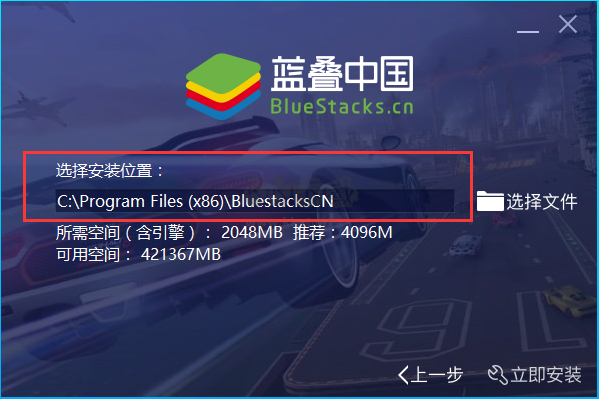 藍(lán)疊模擬器(BlueStacks)官方版