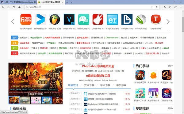 Edge瀏覽器官方版