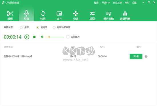 QVE音頻剪輯官方版
