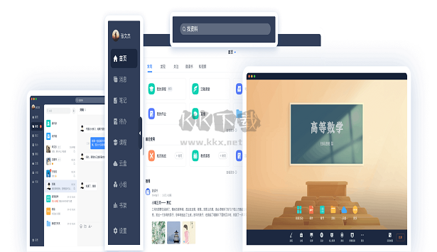 學(xué)習(xí)通電腦版下載安裝