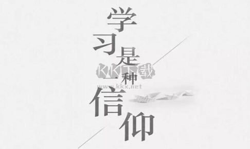 超星學(xué)習(xí)通電腦版