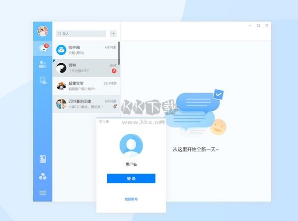 超星學(xué)習(xí)通電腦版